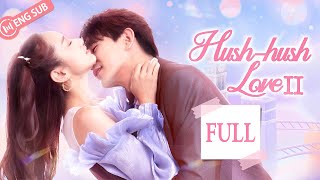 【FULL VER.】 | 🤫Hush-hush Love II | She lost her child because of her ex-husband?! | 隐婚蜜爱2
