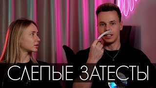 видео: СВЕЖИЕ СЛЕПЫЕ ЗАТЕСТЫ | ТОП ОПЯТЬ ЗА ЛЮКСОВЫМ ПАРФЮМОМ картинка: СВЕЖИЕ СЛЕПЫЕ ЗАТЕСТЫ | ТОП ОПЯТЬ ЗА ЛЮКСОВЫМ ПАРФЮМОМ