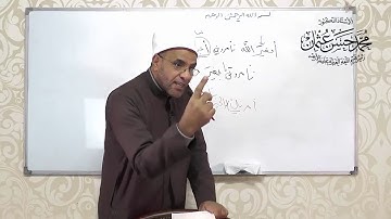 23  المسائل السفرية فى إعراب آيات من القرآن د محمد حسن عثمان