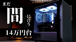 【14万円台】RTX3070で作る両方満足PC / Thermaltake S100 TG