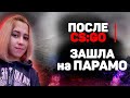 ПОСЛЕ CSGO ЗАШЛА НА ПАРАМО...| PUBG (ПАБГ, ПУБГ)