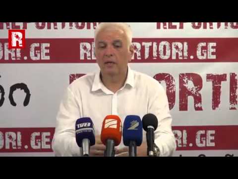 სააგენტო REPORTIORI.GE შალვა ოგბაიძის პრესკონფერენცია 01.07.2015
