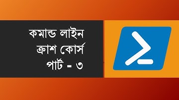 Command Line Bangla Tutorial 👉 Crash Course (Part 3)
