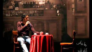Video voorbeeld van "Reza Yazdani ( Cafe Naderi )"