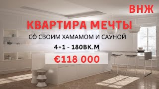 Вам она понравится! Красивая 5 комнатная квартира 4+1 в районе Акдениз Мерсин квартиры Турция