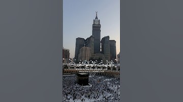📖💫 سورة الحج | ﴿ وإذا بوأنا لإبراهيم مكان البيت ﴾ | تلاوة خاشعة 🎶 صوت ماهر المعيقلي 🌙🕋