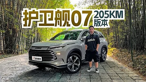 比亞迪護衛艦07深度試駕：200公里續航，智能駕駛，這就是你想要的SUV嗎？ - 天天要聞