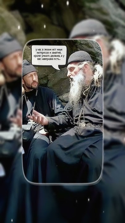 «КАК СТЯЖАТЬ умно—сердечную МОЛИТВУ...» • Отвечают Исихасты - YouTube