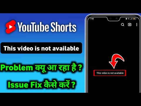 This Video Is Not Available Youtube Shorts | Youtube Shorts This Video Is Not Available Problem