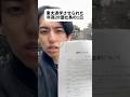 東大退学させられた僕の1日#社長 #vlog