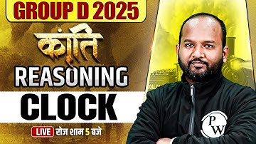 RRB Group D 2025 Reasoning | Clock (घड़ी) | RRB Group D Reasoning 2025 | Reasoning By Pulkit Sir