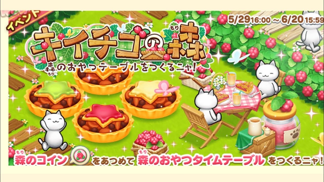 保存版】つるはしイベント攻略！【ほしの島のにゃんこ】 - YouTube