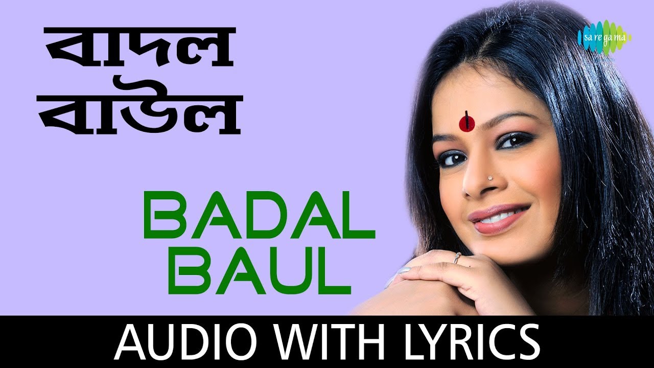 Badal Baul with lyrics  Iman Chakraborty  Rabindranath Tagore