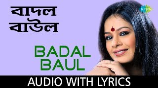 Badal Baul with lyrics | Iman Chakraborty | Rabindranath Tagore chords