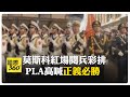 習近平訪俄