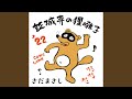 証城寺の狸囃子 '22 ~COME COME EVERYBODY~