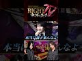 九州抗争 「負けてる奴が吠えるんじゃねえ」ライライの一言で全面衝突 #エルコレ #shortvideo #イケメン #shorts