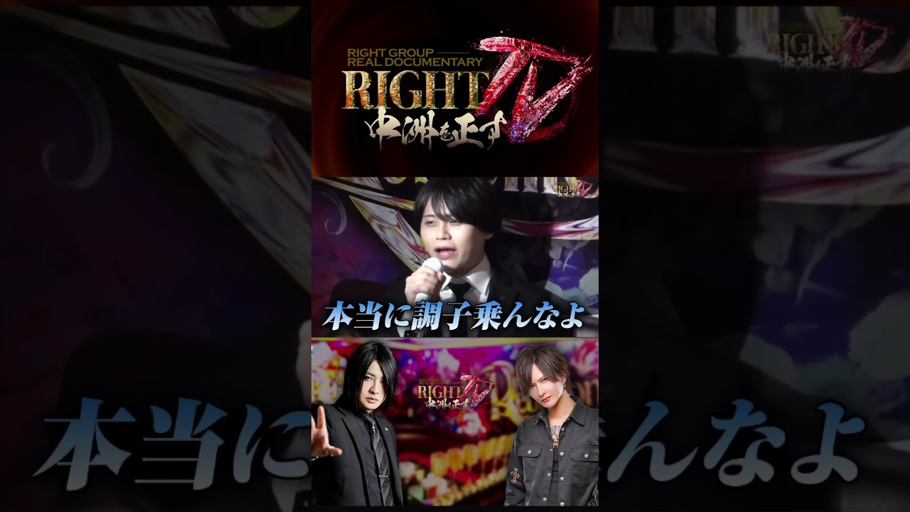 九州抗争 「負けてる奴が吠えるんじゃねえ」ライライの一言で全面衝突 #エルコレ #shortvideo #イケメン #shorts
