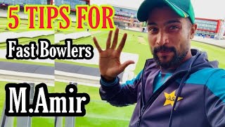 5 Amazing Tips for Fast Bowlers | Muhammad Amir