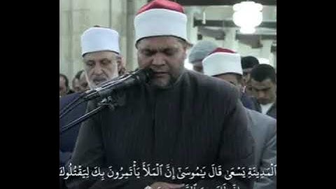 تلاوة من سورة القصص يرفرف عاليا الشيخ محمد سالم عامر بمقام الرست قارئا من قوله تعالى : قال ما خطبكما