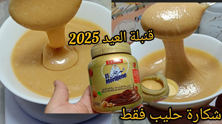 قنبلة العيد 2025🔥شكولاطة المرجان  لي راح تهنيك من قاطو العيد فقط بشكارة حليب شوية سكرفقط 😱