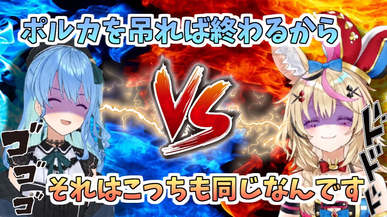 宇宙人狼でバチバチの口論バトルを繰り広げる尾丸ポルカと星街すいせい【ホロのぐいぐい宇宙人狼/ホロライブ切り抜き】