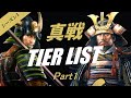 【信長の野望真戦：#4】S1武将Tierリスト Part1【Tier0～Tier1】
