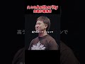 Authority、久々の戦極にえぐい歓声