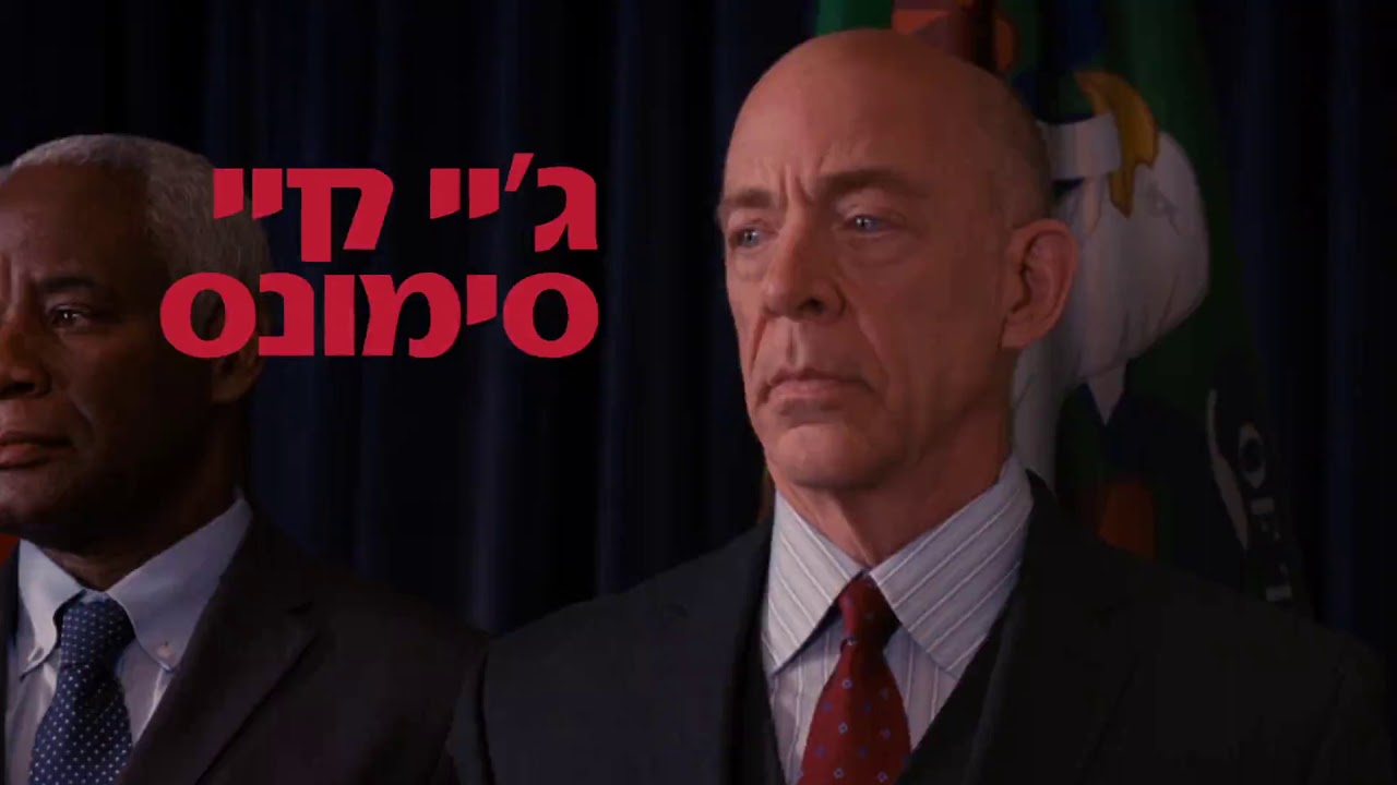 yesterday rotten tomatoes רואה החשבון