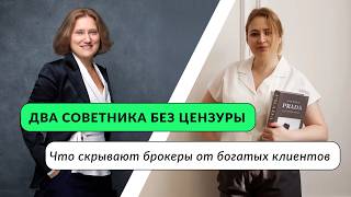 Питер VS Хабаровск. Жизнь людей глазами их инвестиционных советников.