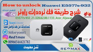 شرح فك ترددات تفعيل الترددات ليعمل  بسرعه عالية|| How to unlock huawei E5577s-932 4G router