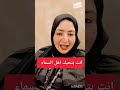 اعتبرني إشارة ليك من ربنا رشا خيري 