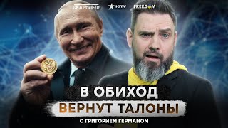 Банки ОТКАЗЫВАЮТ россиянам в КРЕДИТАХ ⚡️ Денежный ЗАПАС РФ превращается в ПЫЛЬ