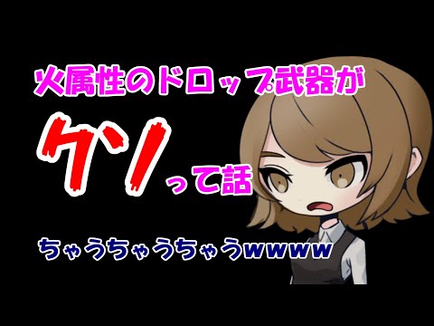 【グラブル】ハロウィン復刻について話してたら火属性の待遇にお嬢がキレた話