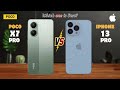 Poco X7 Pro vs Iphone 13 Pro⚡full Details