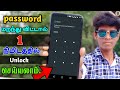 How to unlock your smartphone  password   1  unlock   surya tech