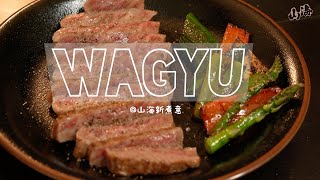 A5日本和牛整塊煎！！#日本和牛新煮意 ｜Pan Seared A5 Wagyu Steak 🔥🔥