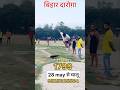long jump easy technique // gandhi madani ka best academy kon hai #viralvideos #bihardaroga #shorts
