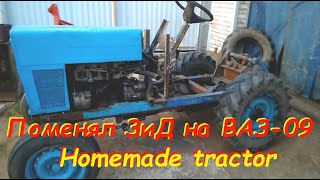 Меняю ЗиД на ВАЗ 2109 самодельный трактор Homemade tractor