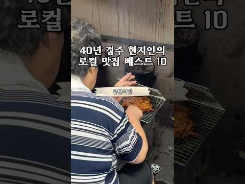 닭발, 돼지불백 등