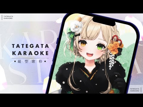 【歌枠】昼間のまったり歌わく【Vsinger/茨むあん】#Shorts video thumb