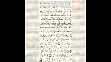 سورة الكهف الشيخ ماهر المعيقلي