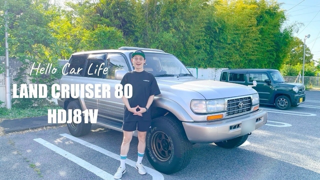 ランクル80 HDJ81V VX Lパッケージ】3台目のランクル / 愛着の湧いた