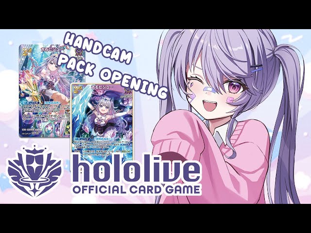 【HANDCAM】LOOKING FOR BIBOO! hololive Official Card Game: Curious Universe PACK OPENINGのサムネイル