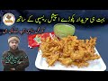 Crispy crunchy onion potato pakoray by jugnoo food  commercial pakoray recipe  aloo pyaz k pakoray