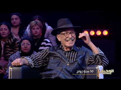    03  05 23 11 2025  02 خمسين سنة زواج