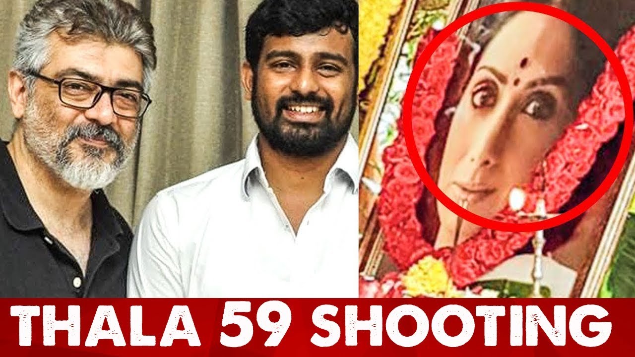 THALA 59 படம் பூஜை போட்டாச்சு!! | Pink Remake Begins! | Poojai Started | Ajith Kumar | H Vinoth