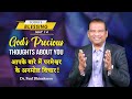 Gods precious thoughts about you  dr paul dhinakaran