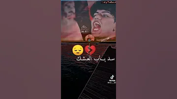 يا صاحبي سد باب العشك بس خلينه ربع 