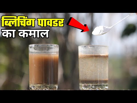 वीडियो: कुछ गैर क्लोरीन ब्लीच क्या हैं?